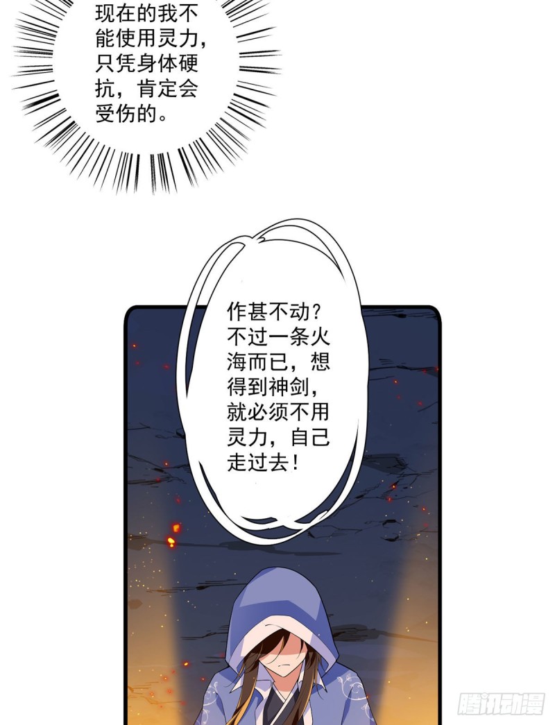 285.师父被别人投喂了7
