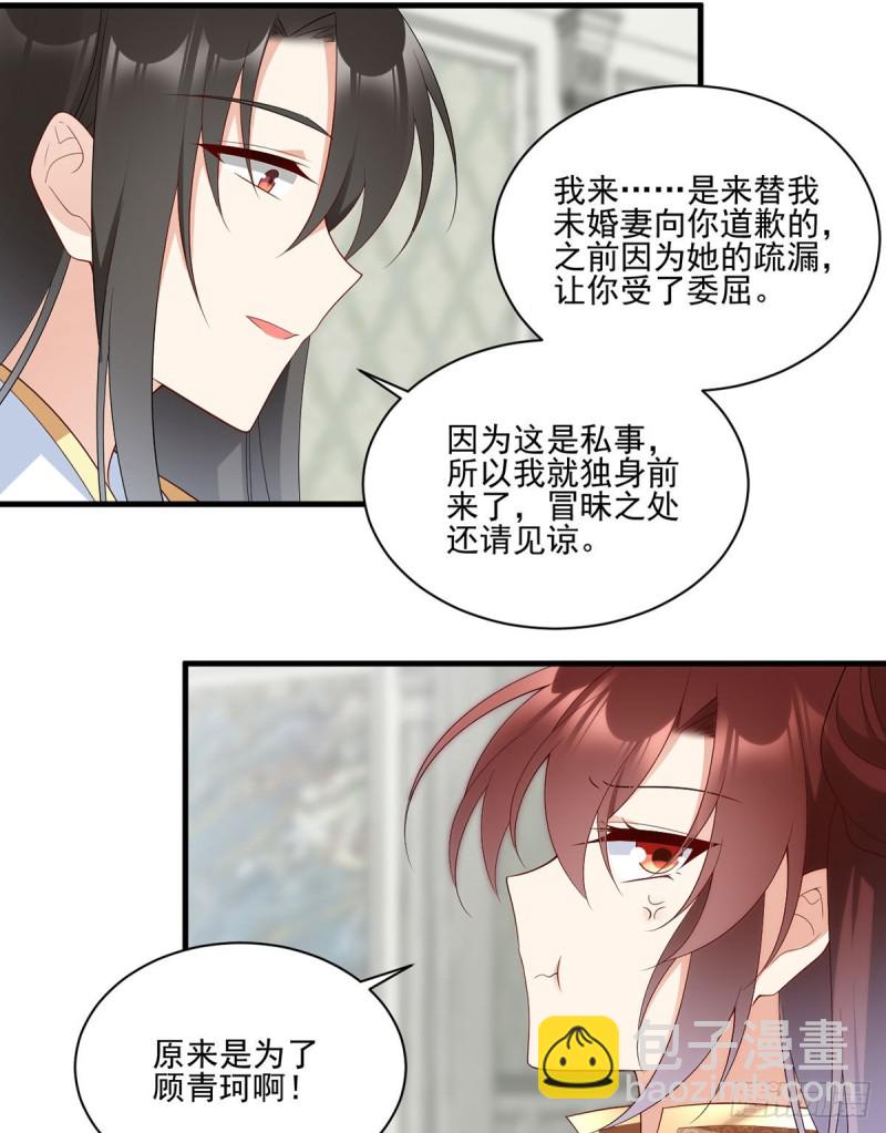 205.皇长孙的来访32
