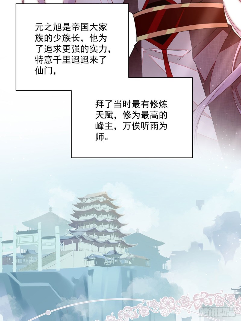 234.徒弟和掌门的悄悄话34