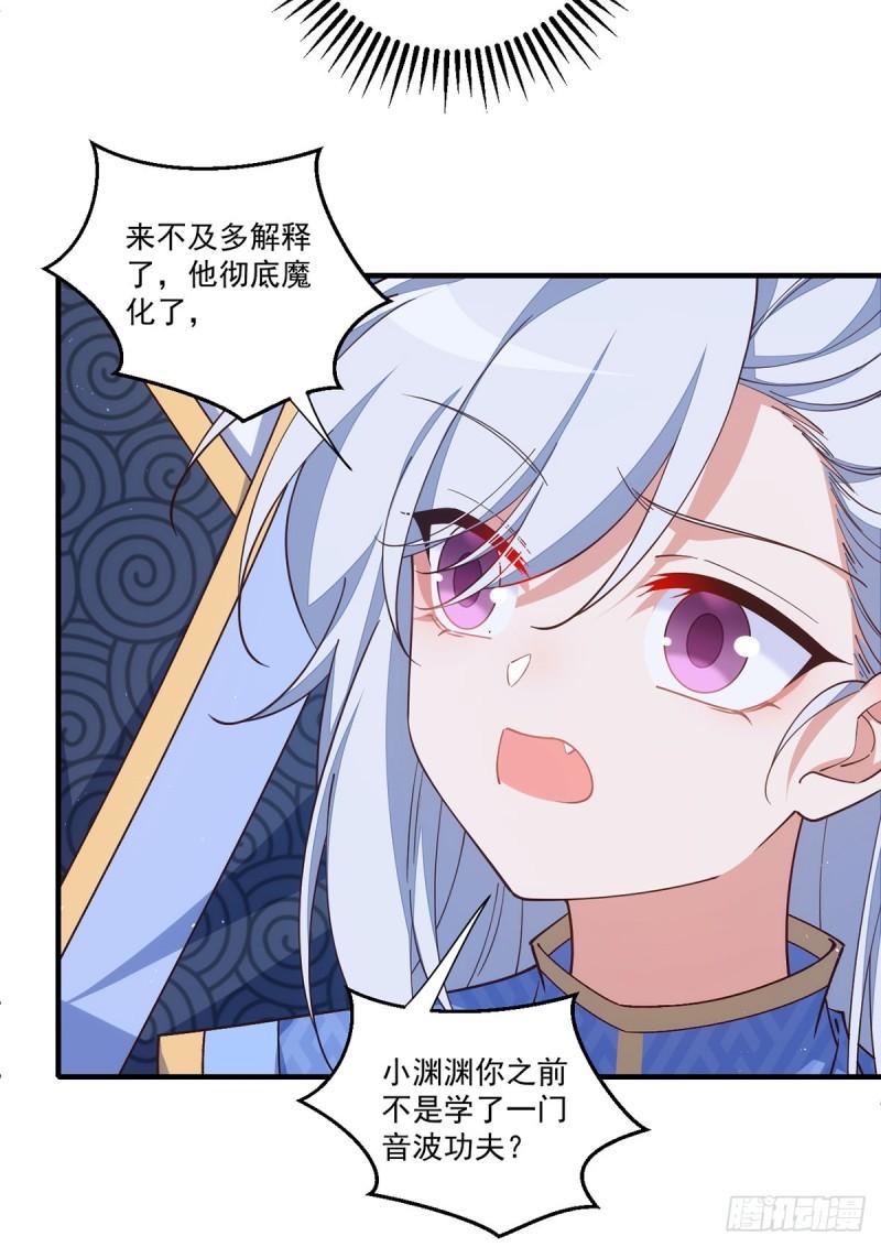 第405话 彻底魔化30