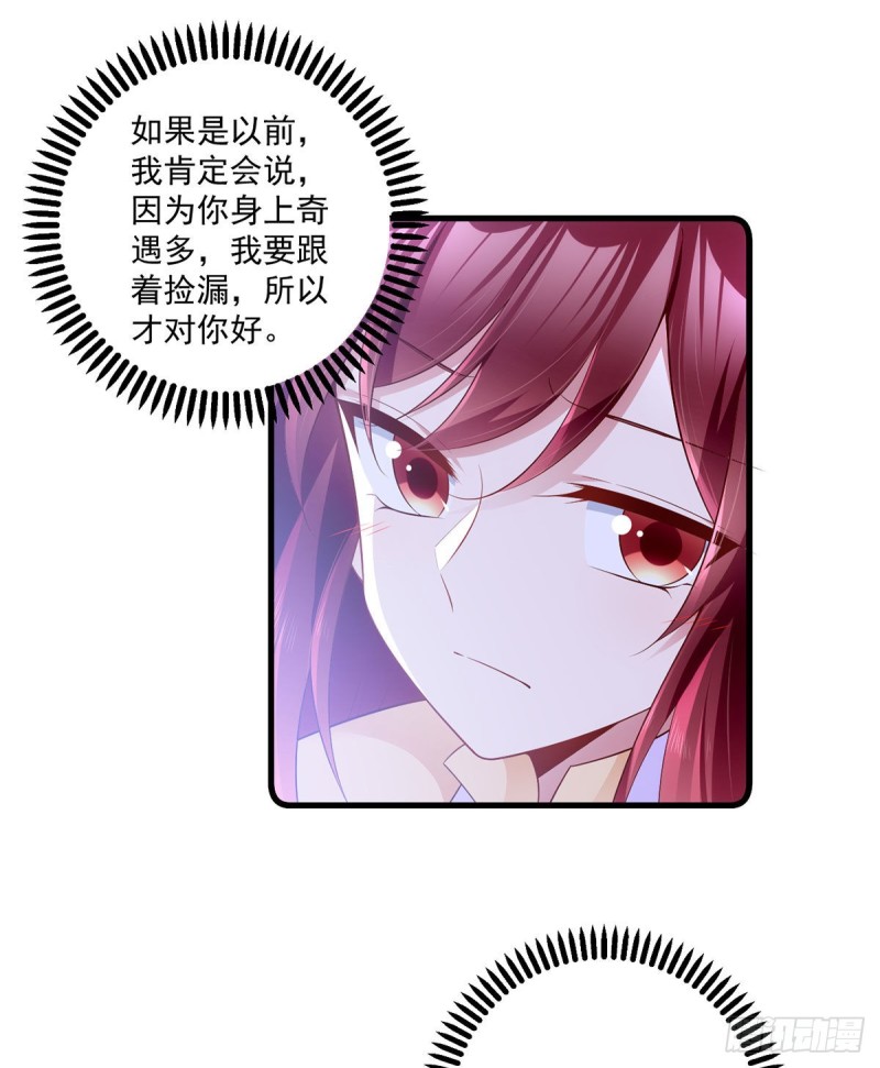282.引路神兽18