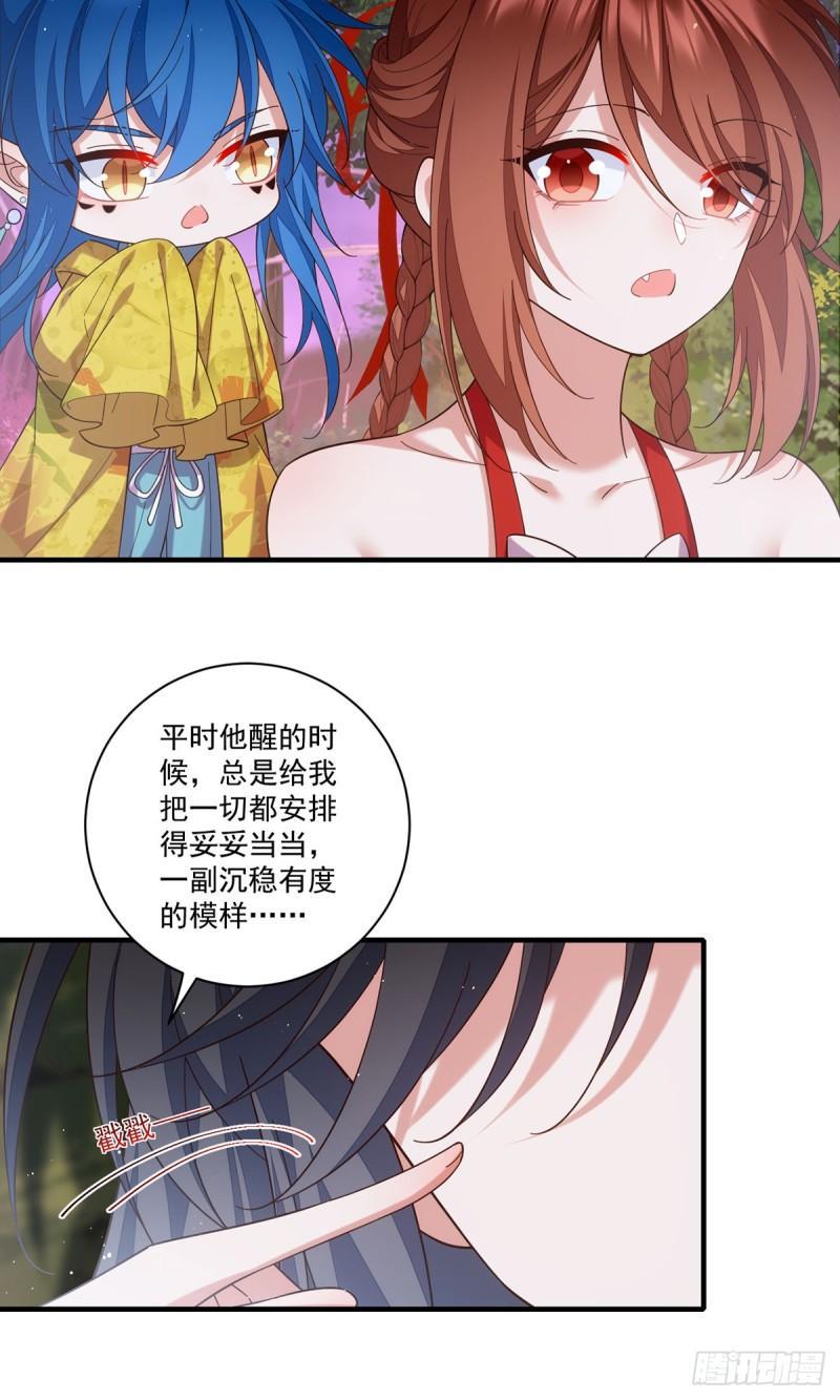 第427话 修为低了就是不好！7