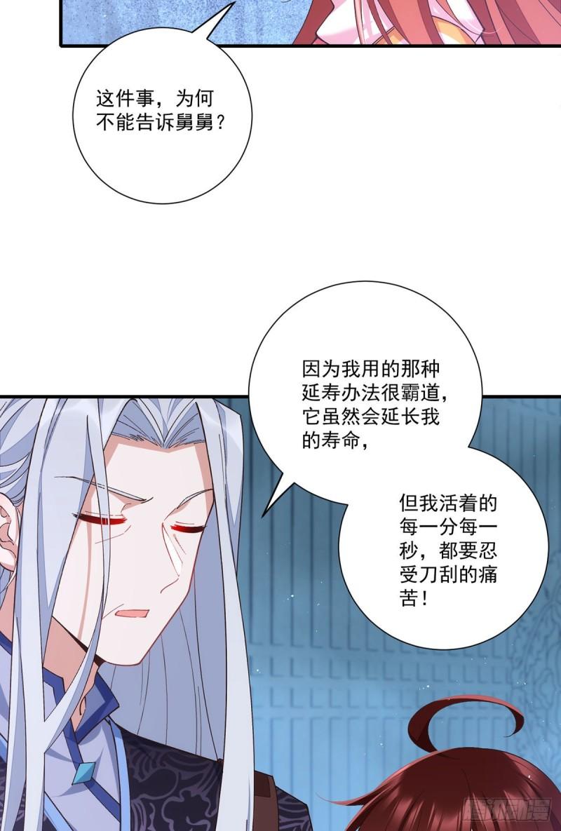 第355话 等不到的人30