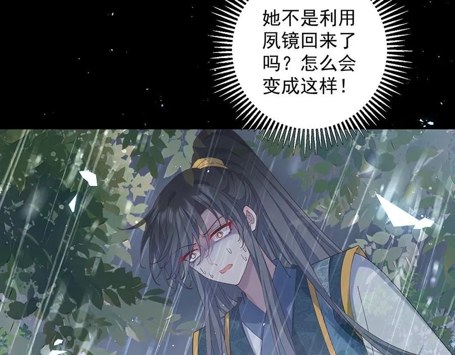 第464话 夙镜的代价34