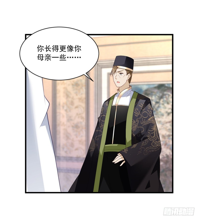 221.冒牌皇长孙的身份2