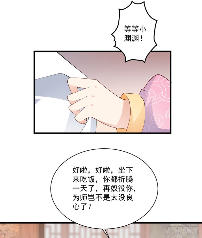 240.我的醋，你不用吃11