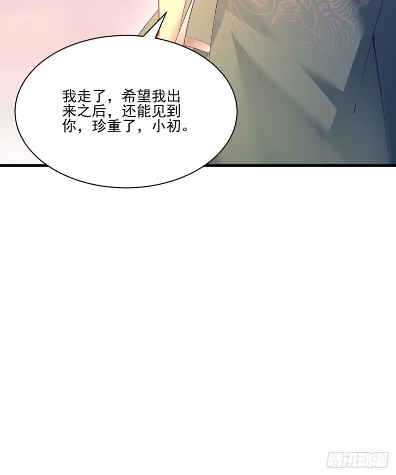 214.至深至纯元初42