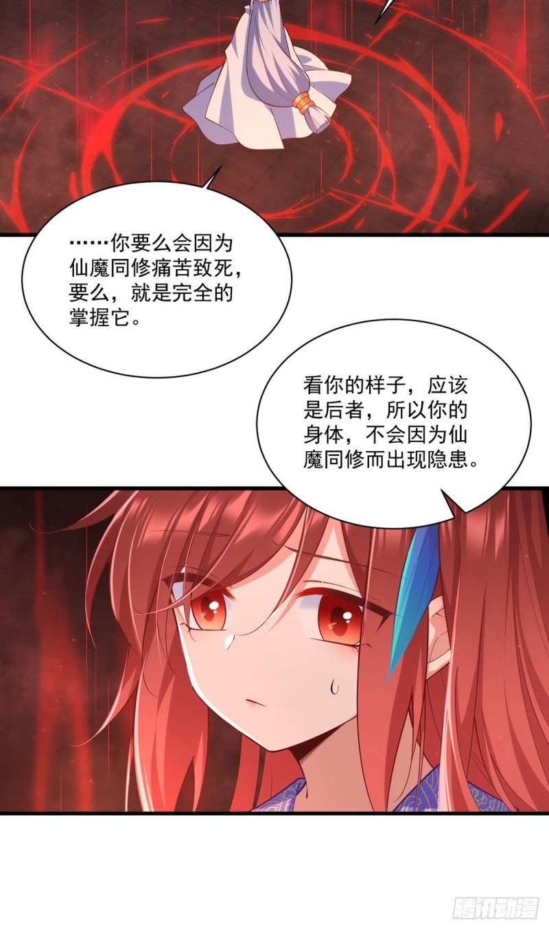 第320话 死亡的真相15