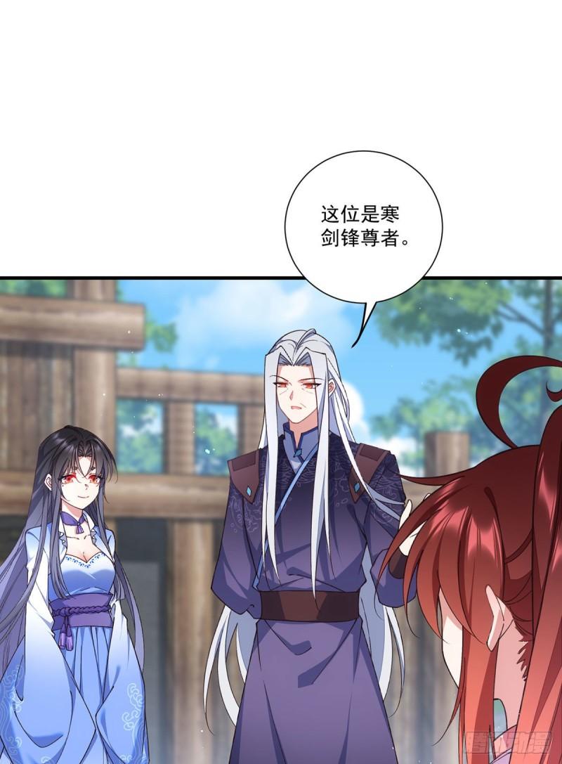 第357话 背着师父的悄悄话2