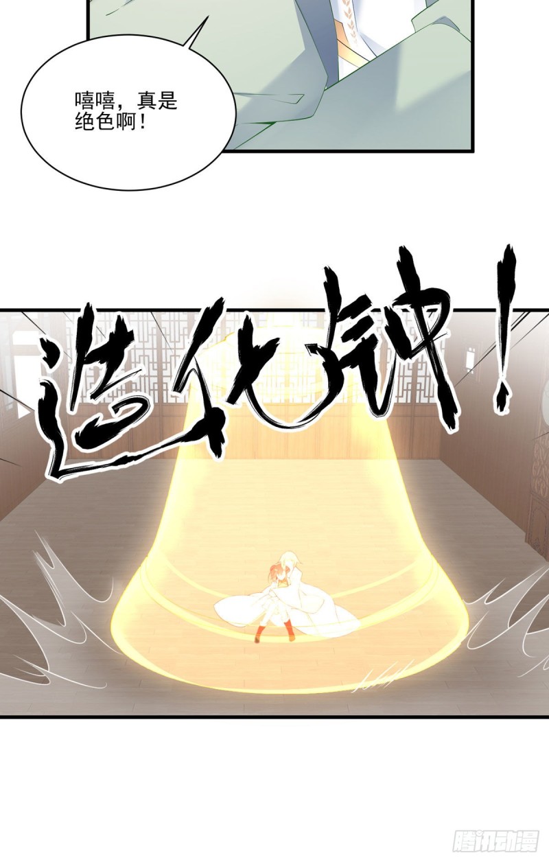 196.我对师父只有…之情21