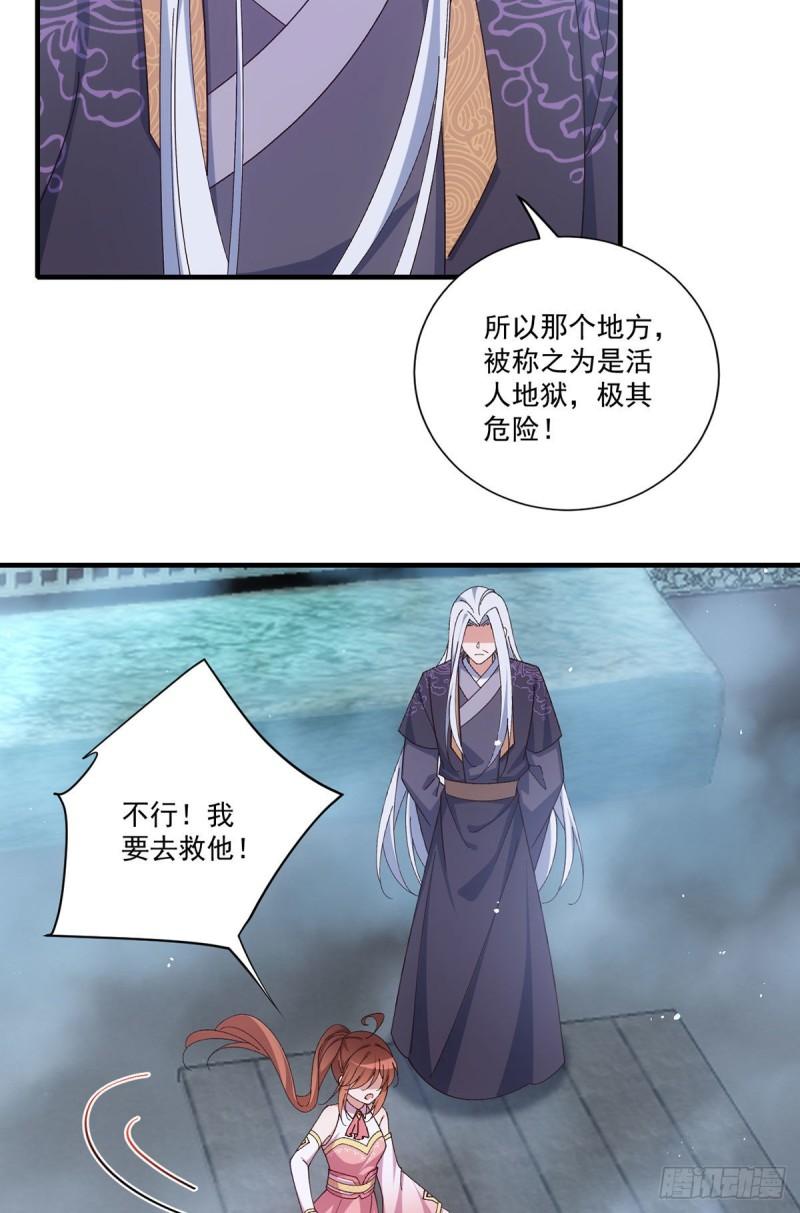 第374话 她的担心4
