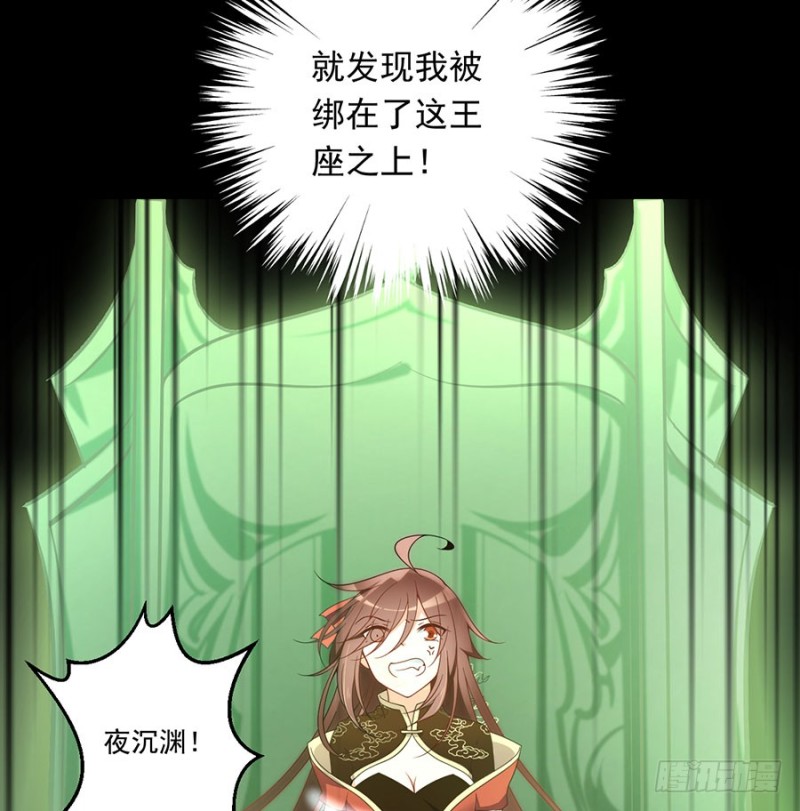 138.王座的秘密37