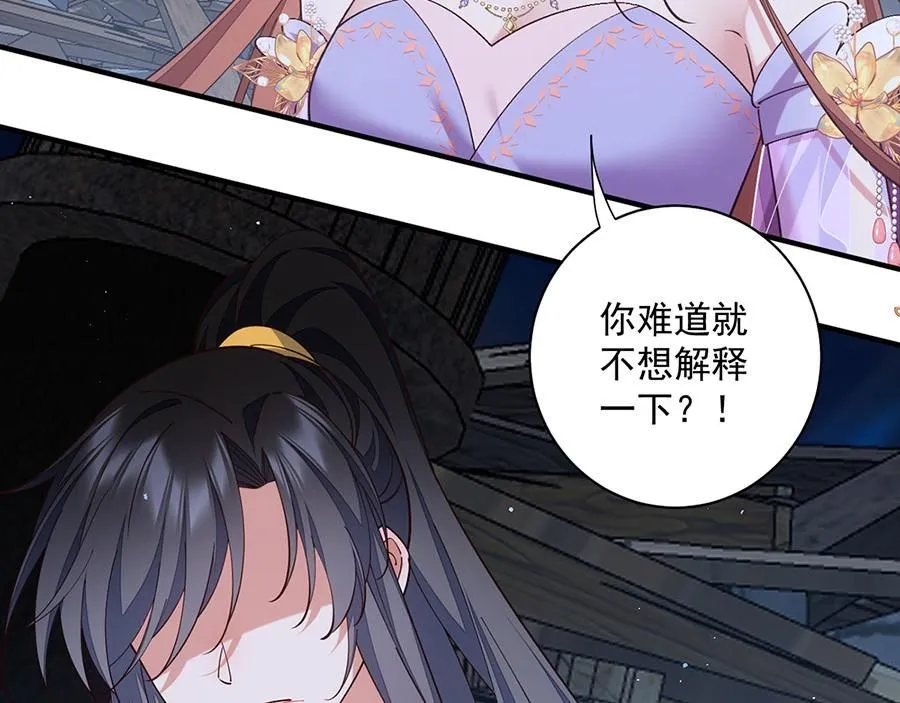 第467话 给你一个解释的机会78