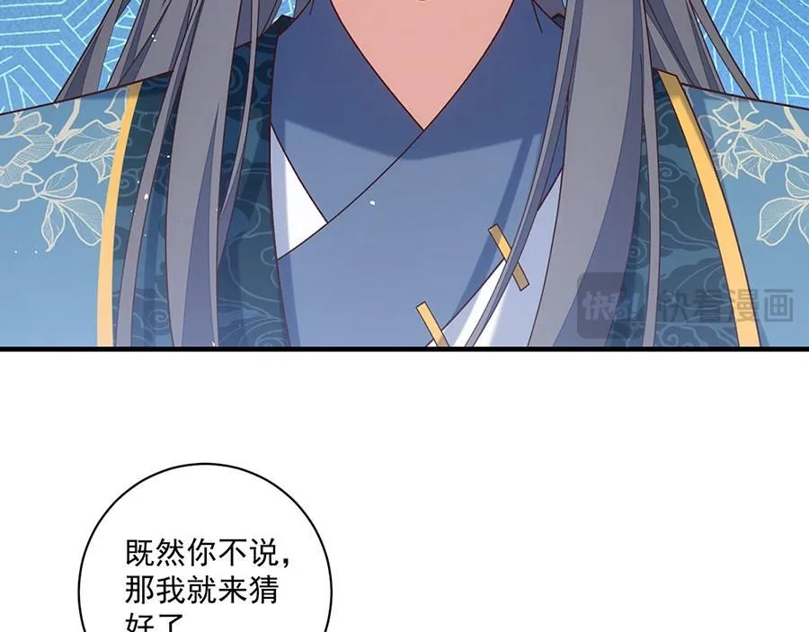 第477话 猜出缘由32