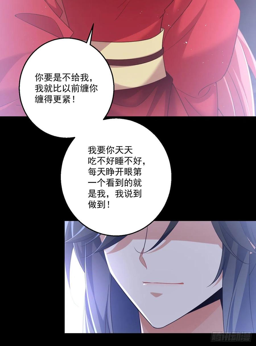 第333话 两世小渊渊21