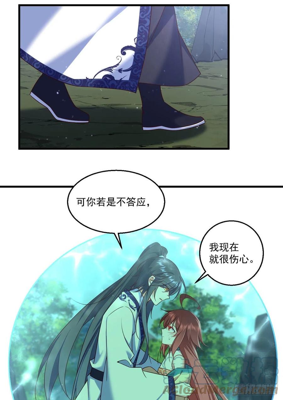 第332话 越陷越深22