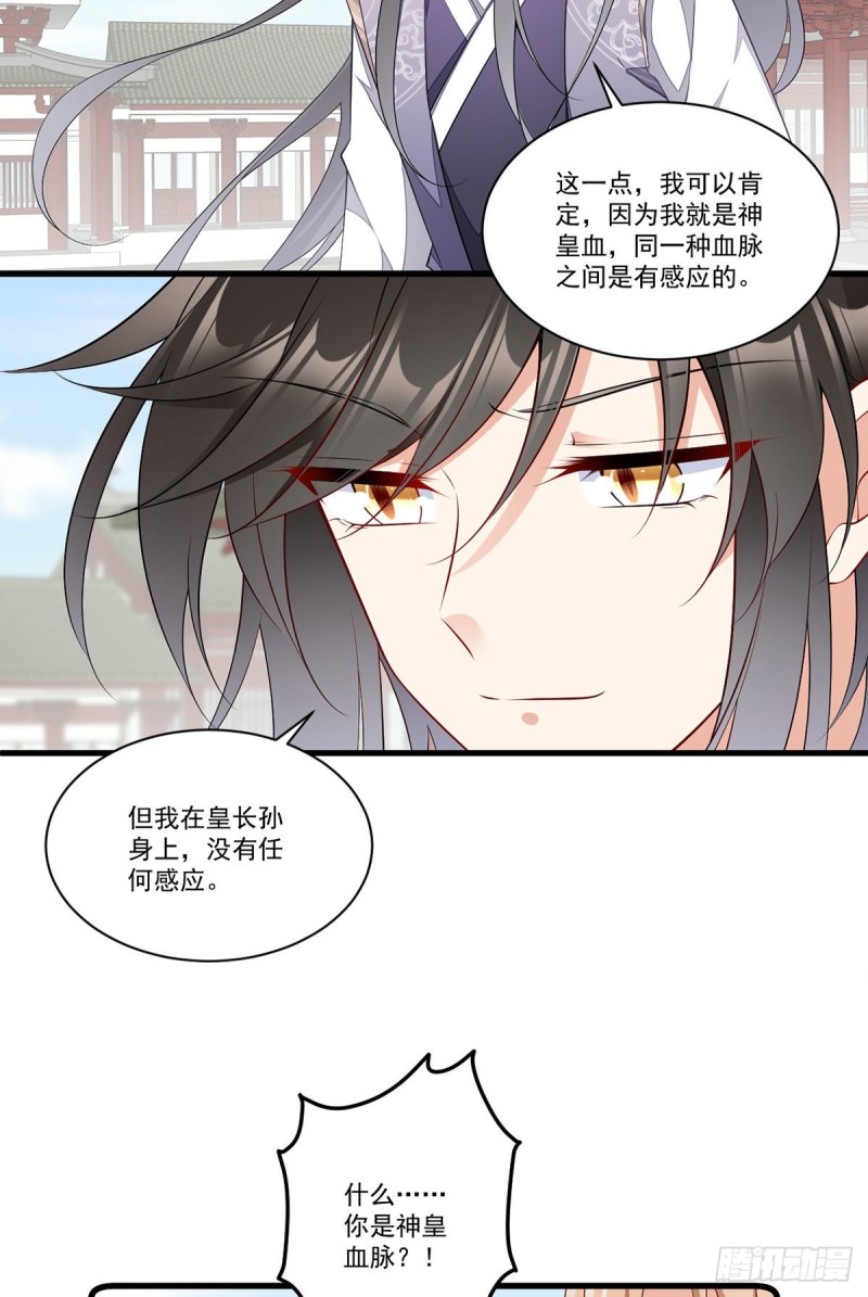266.厉害的男主11
