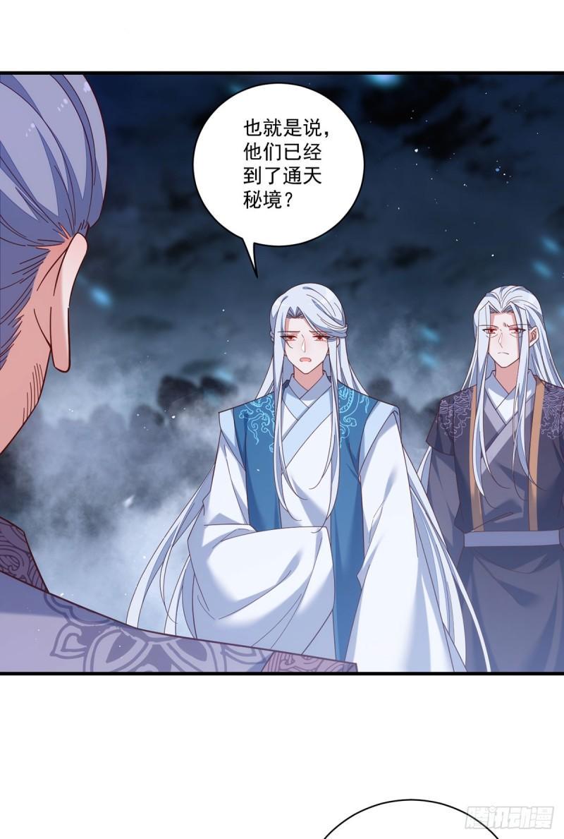 第426话 上古法阵36