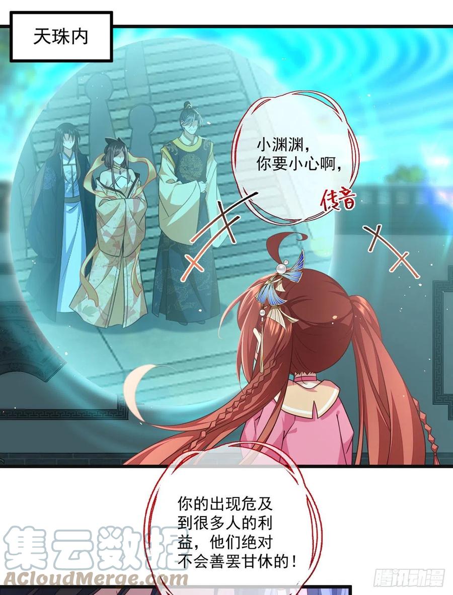 第336话 祖孙相见18