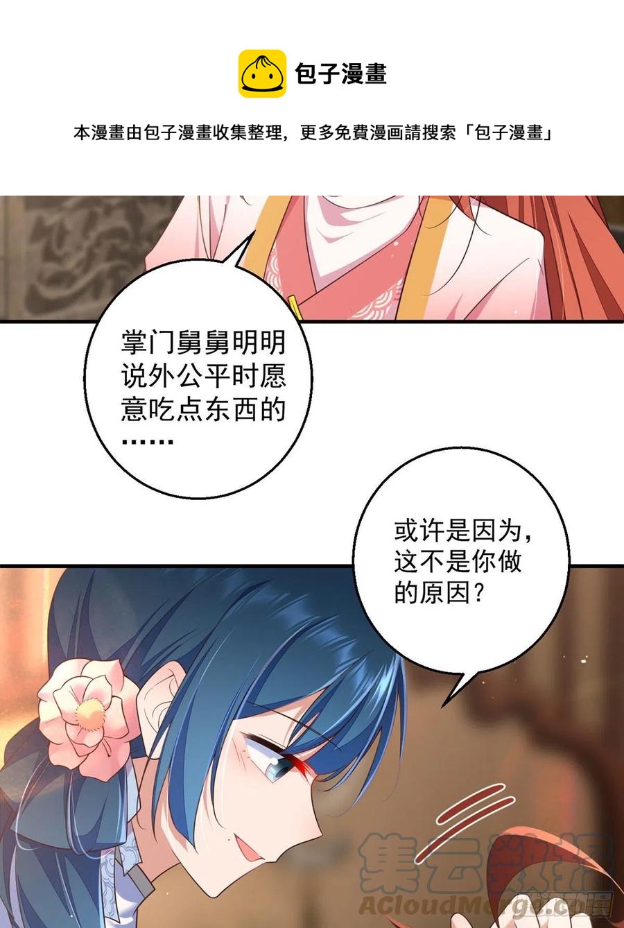 第350话 再次向厨房出击！12