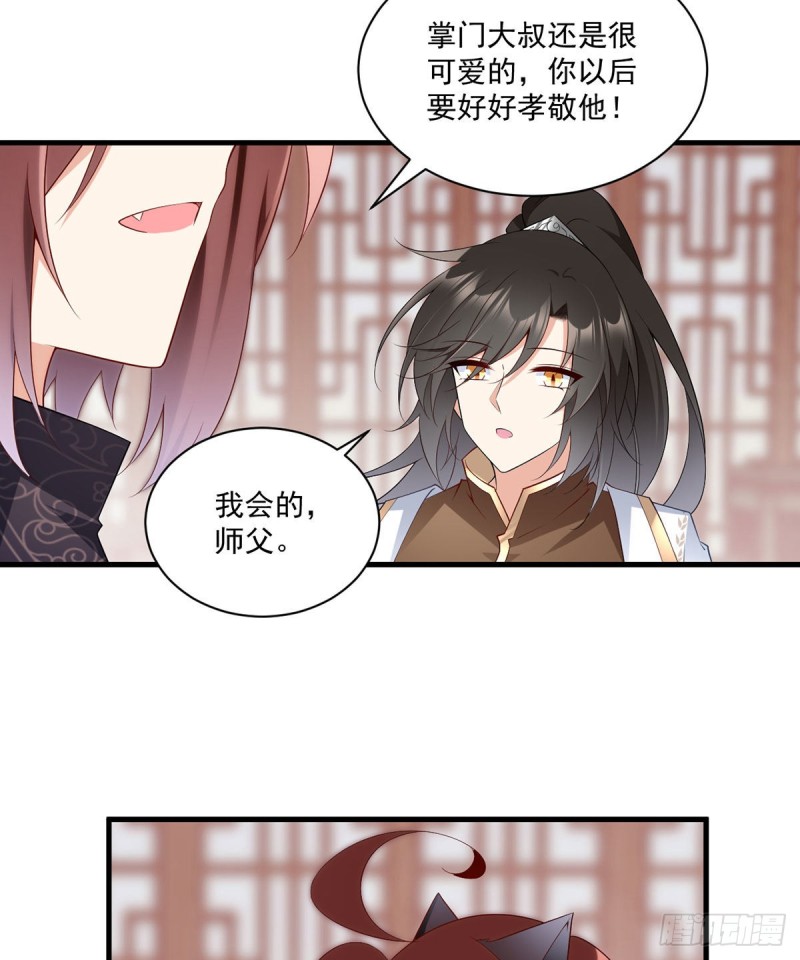 227.又将分离的师徒二人23