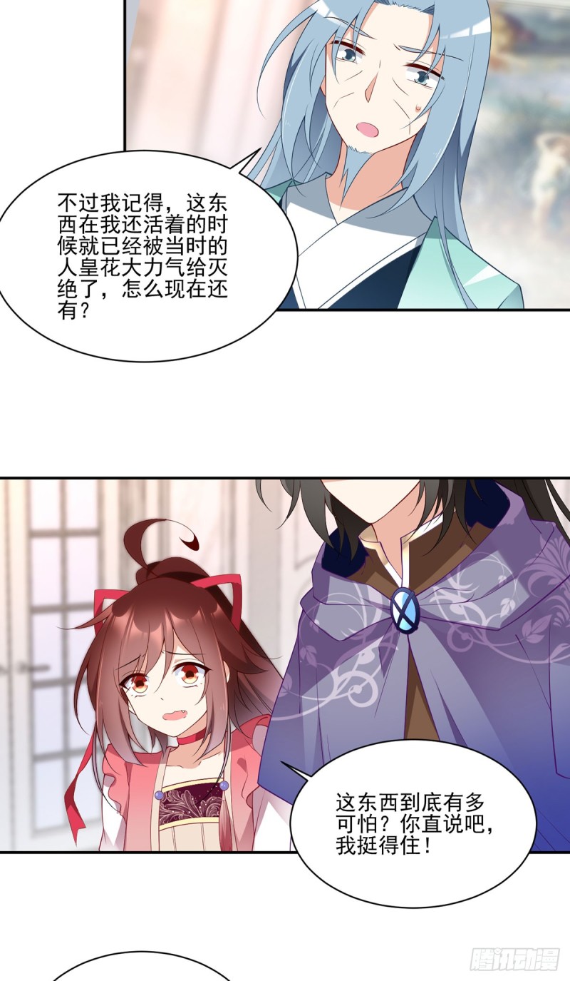 173.嗜血枯木9
