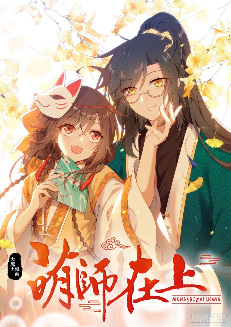 285.师父被别人投喂了0