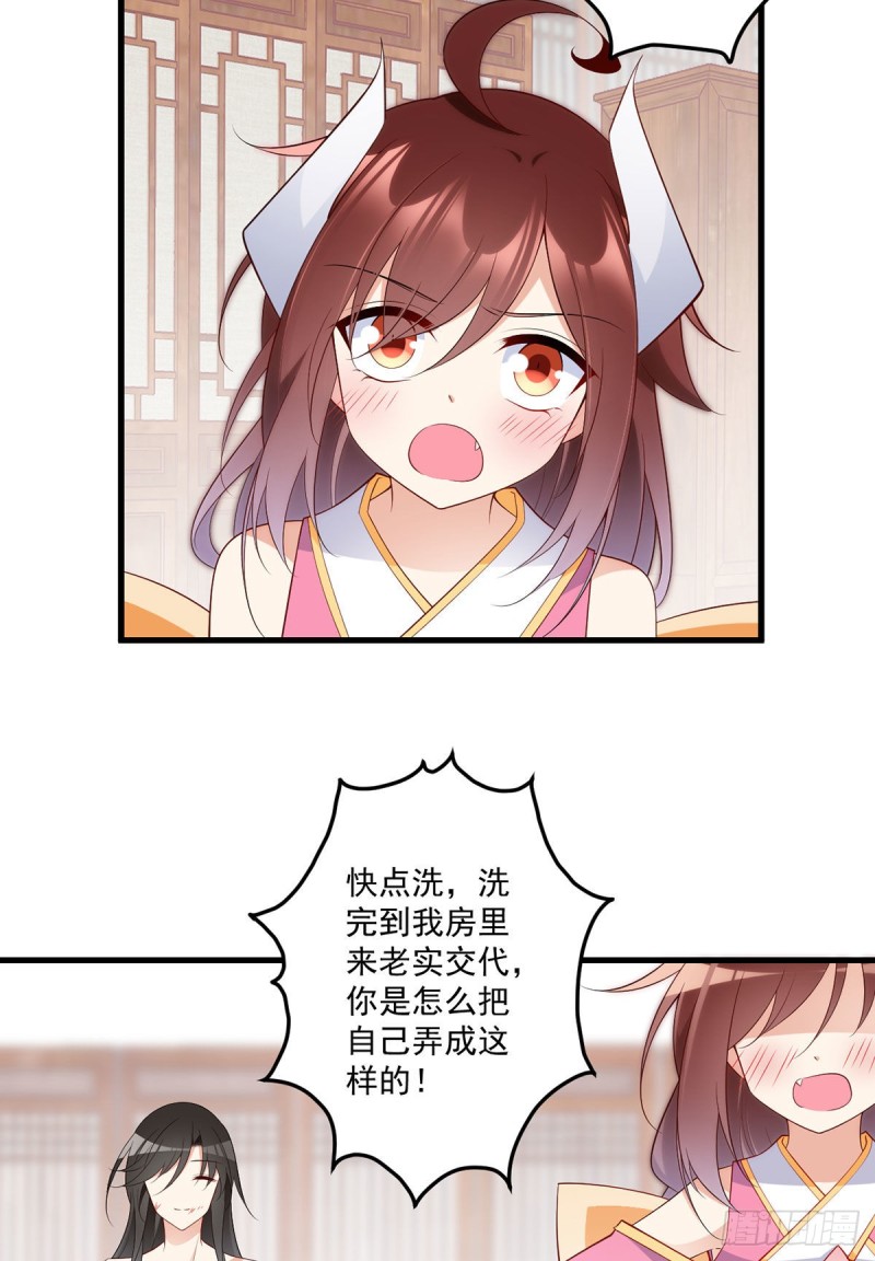 241.徒弟受伤了？！28