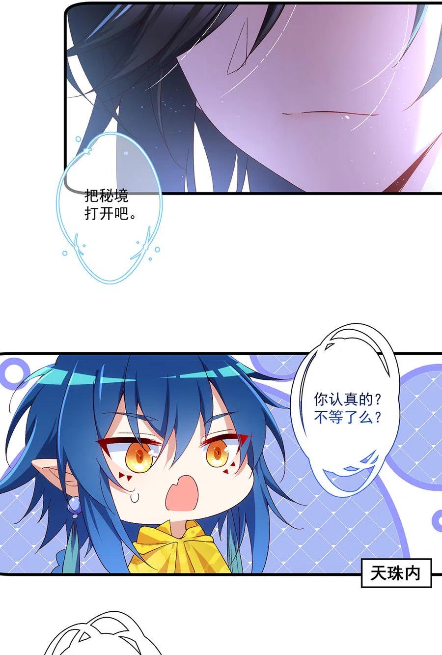 第299话 漫天流火19