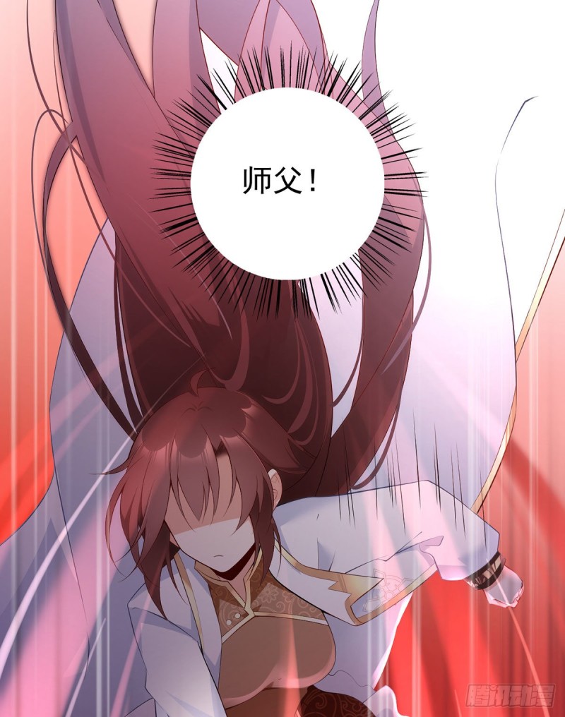 197.师父的恨意14