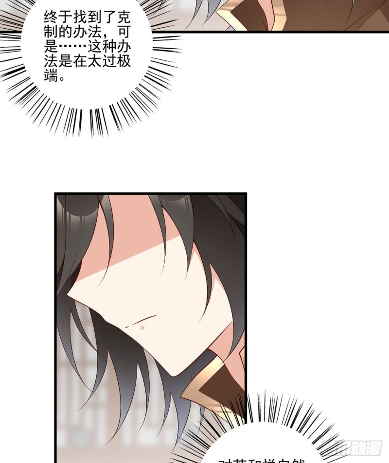213.羡慕夜沉渊的人13