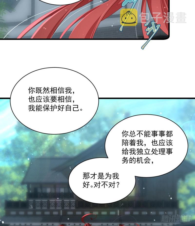第317话 幸灾乐祸的魔君11