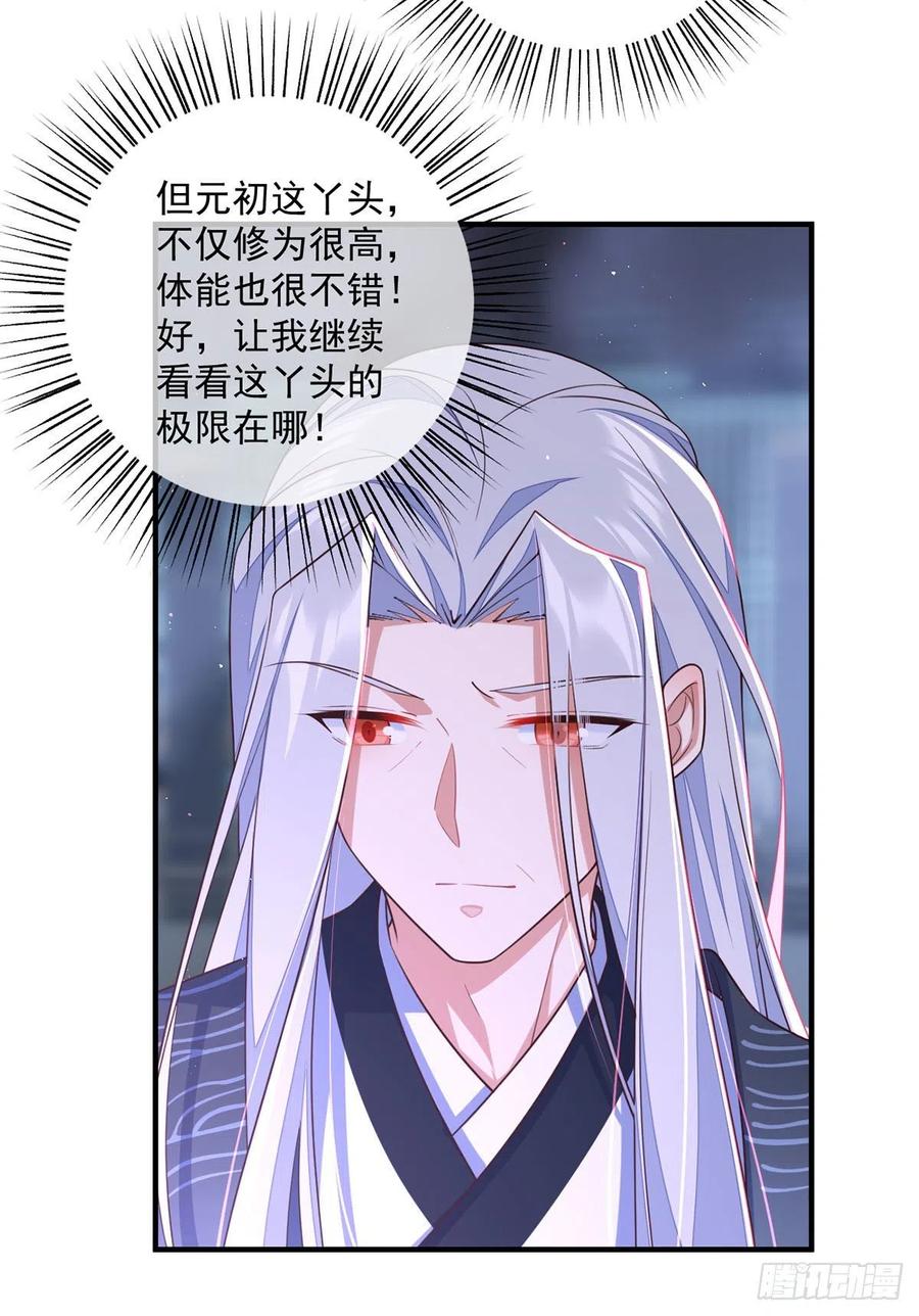 第351话 外公的操练31