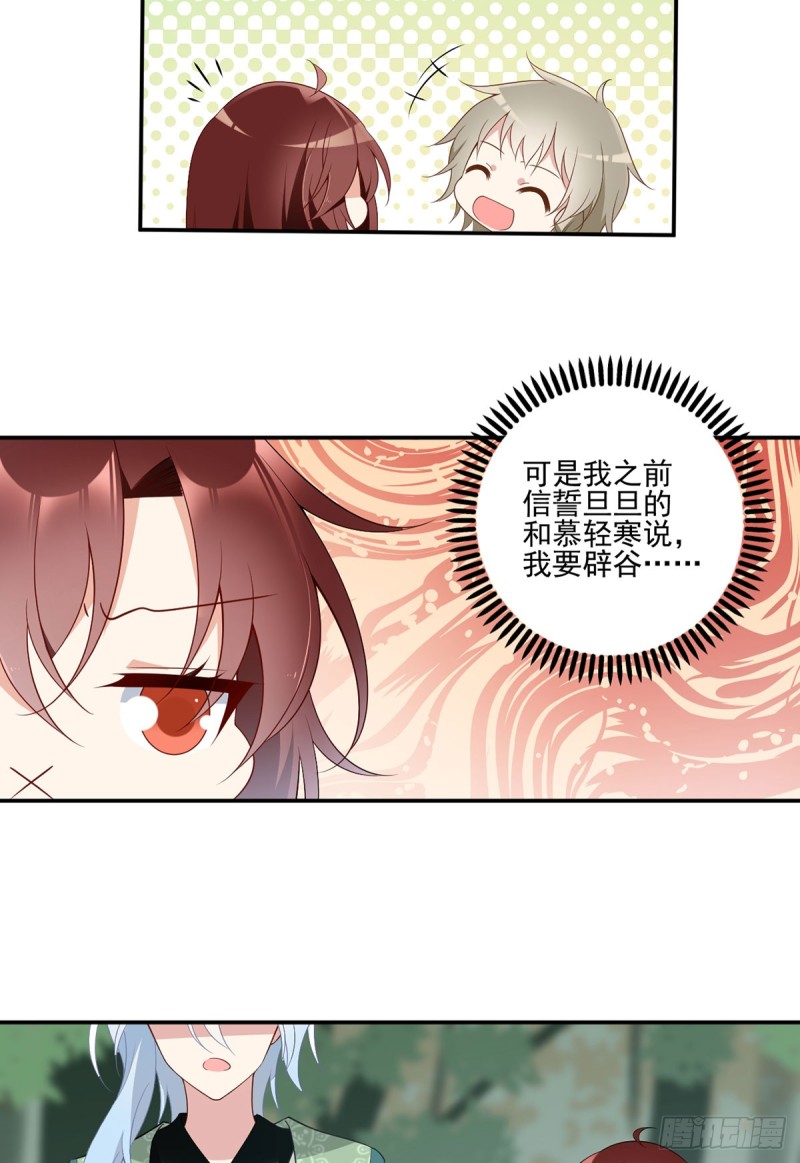 170.终于吃上肉的元初10