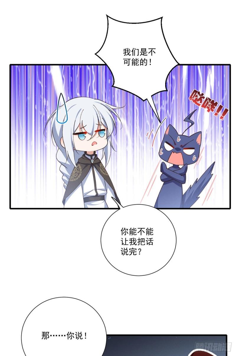第361话 抢师父的真的来了！16