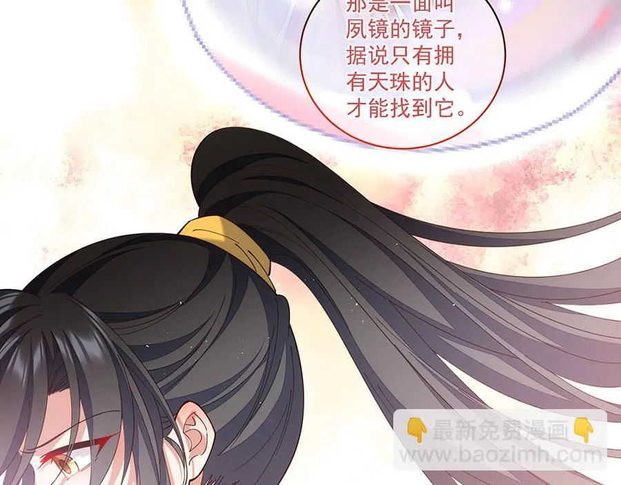 第460话 不要将夙镜给她44