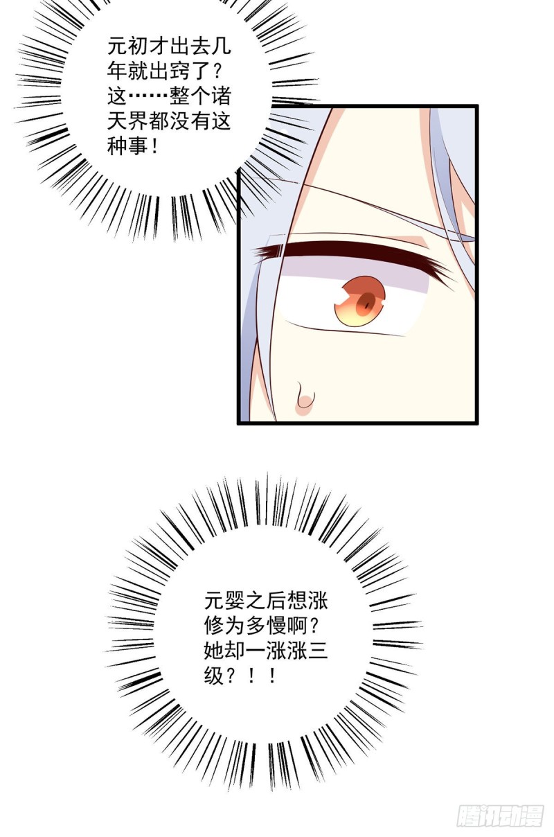 237.相亲？！不必了吧！33