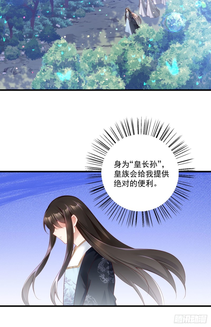 278.进入秘境22