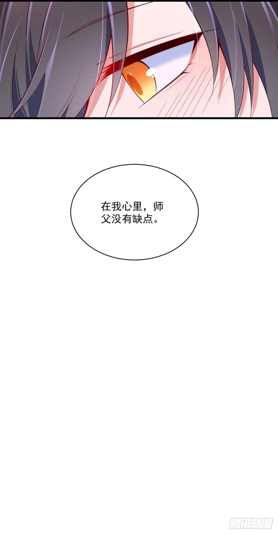 第315话 师父没有缺点29