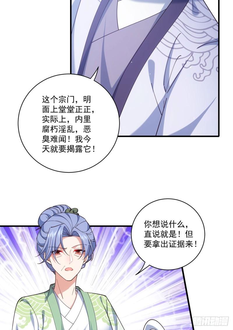 第421话 大典提前？27