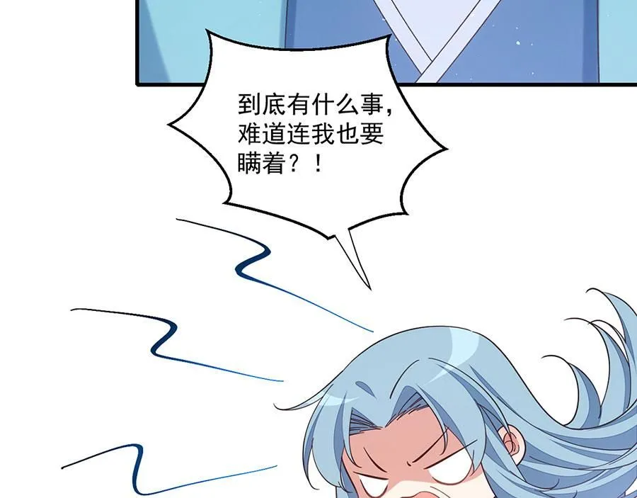 第473话 夙镜反噬35