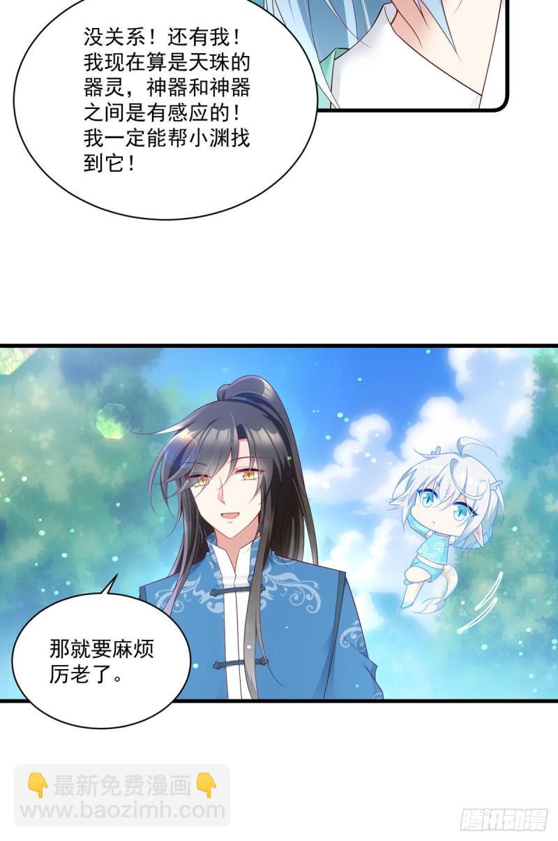 278.进入秘境29