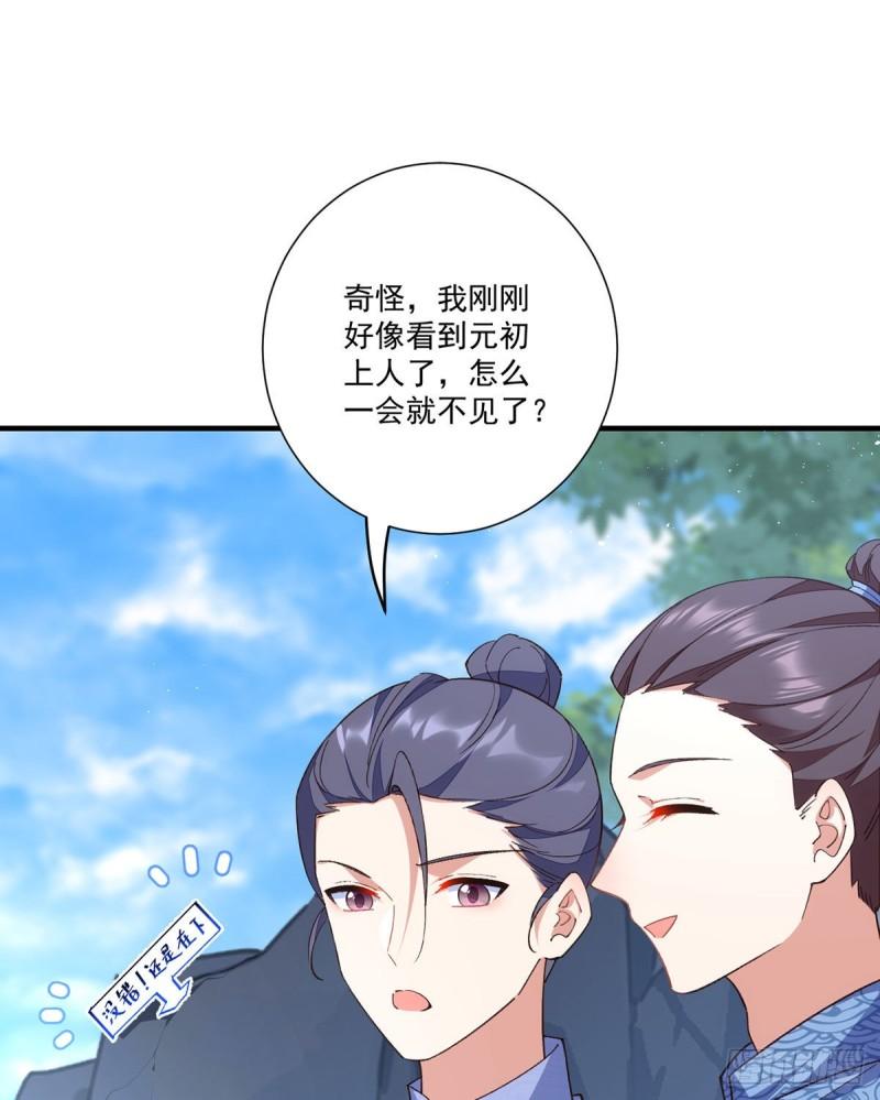 第358话 巨石之后好刺激24