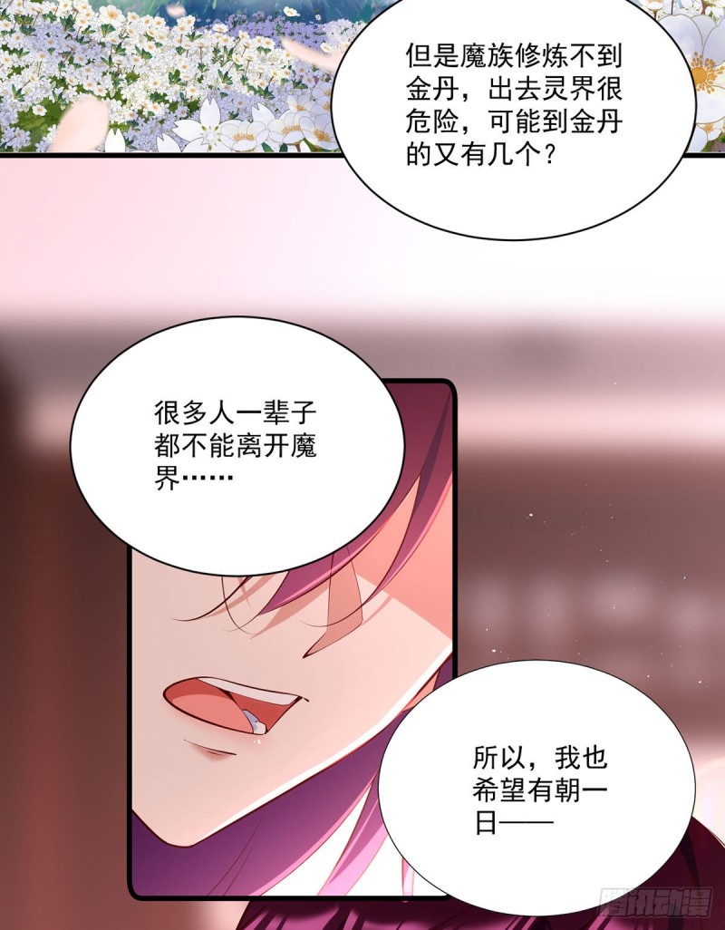 第307话 魔界的形成31