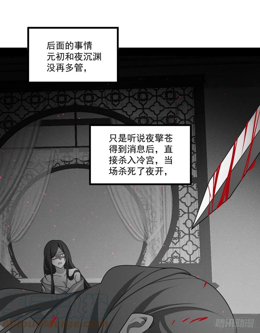 第345话 师徒关系暴露！26