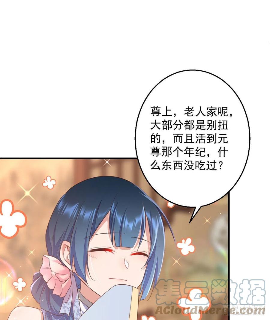 第350话 再次向厨房出击！14