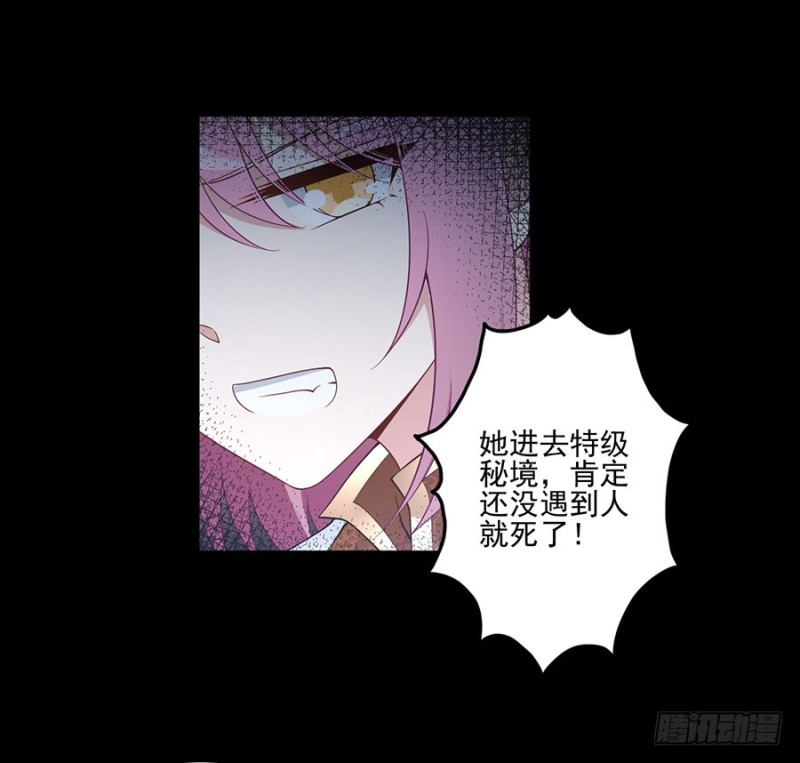 157.特级秘境14