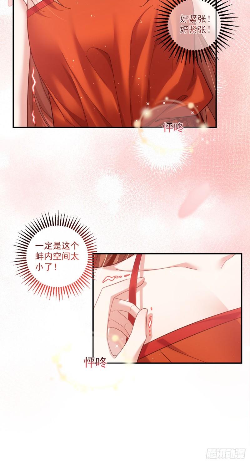 第430话 我们之间有个多余的东西22