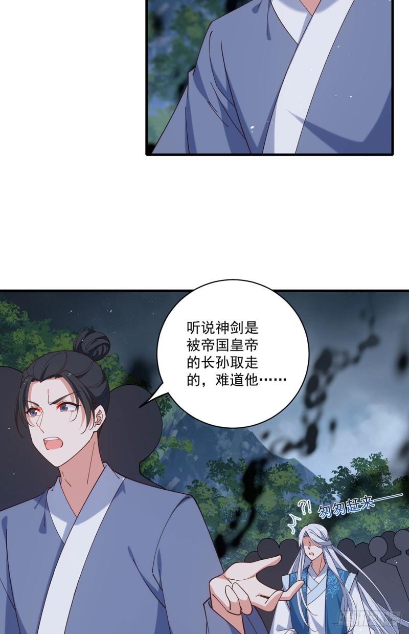第412话 一波未平一波又起34