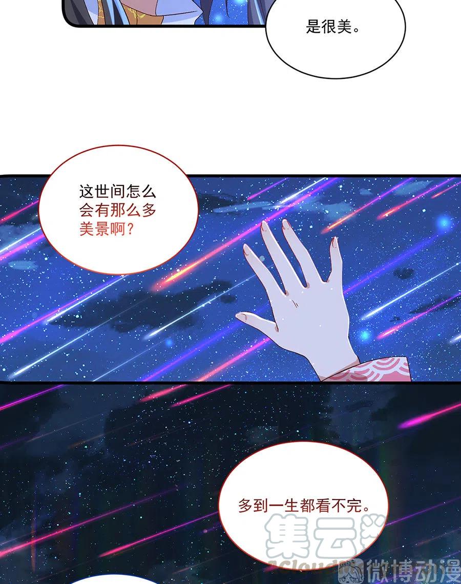 第299话 漫天流火24